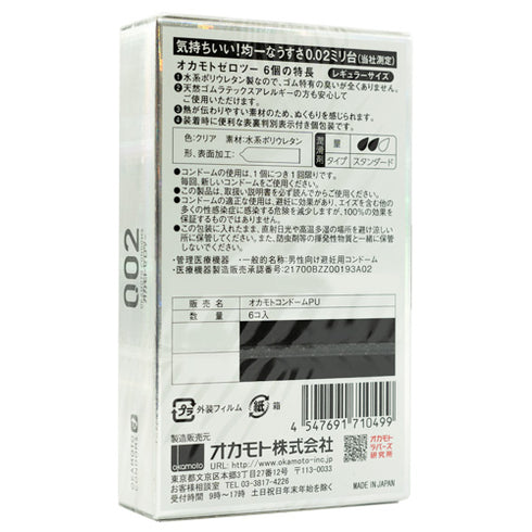 Okamoto Zero Two 002 Box Of 6